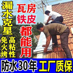 防水材料卷材贴纸自粘止漏彩钢瓦补漏屋顶漏水防漏加厚卷材耐热