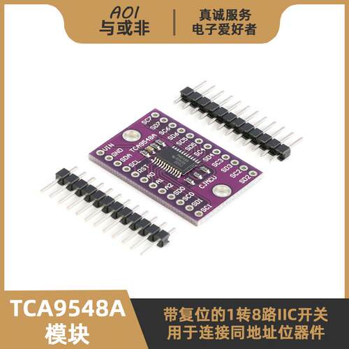 TCA9548A模块 I2C多路复用器驱动 1路转8路 IIC多通道开关扩展板