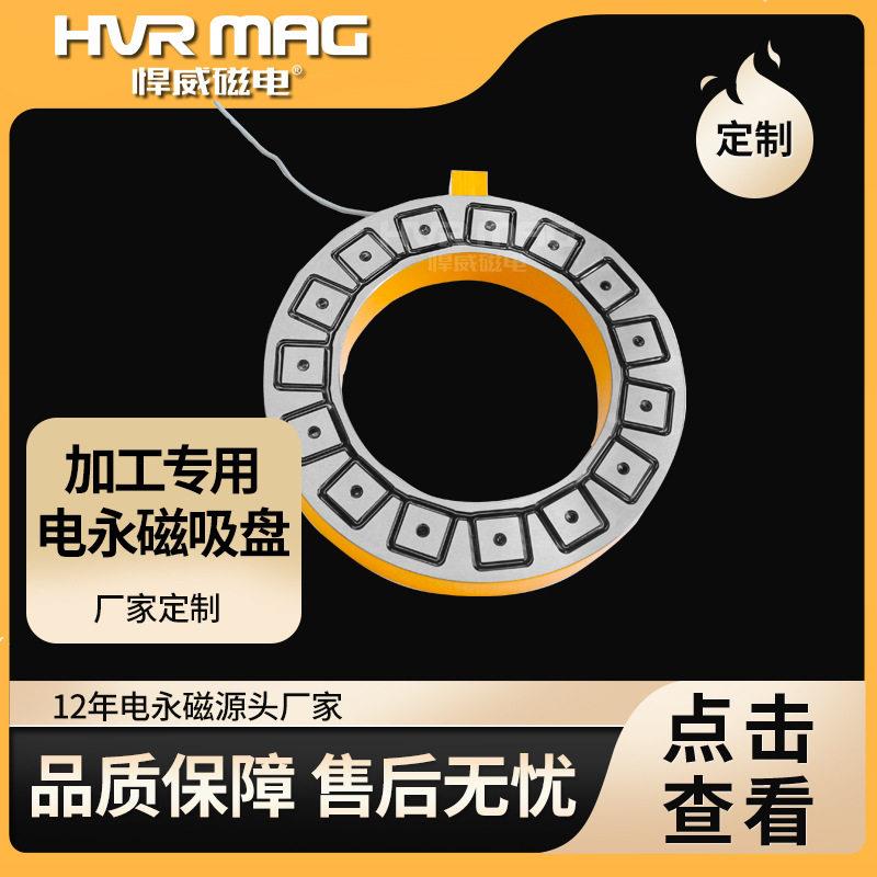定制CNC加工中心用强力电控永磁吸盘数控铣磨车大吸力效