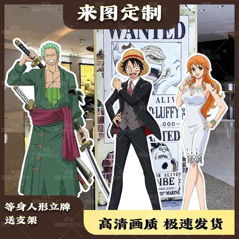 动漫海贼王等身人形立牌kt板定制鲁夫索隆乌索普娜美乔巴山治周边
