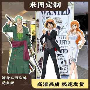 动漫海贼王等身人形立牌kt板定制鲁夫索隆乌索普娜美乔巴山治周边