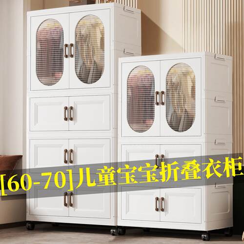 60/70CM宽加厚儿童衣柜宝宝收纳柜塑料小衣橱婴儿置物柜简易衣柜