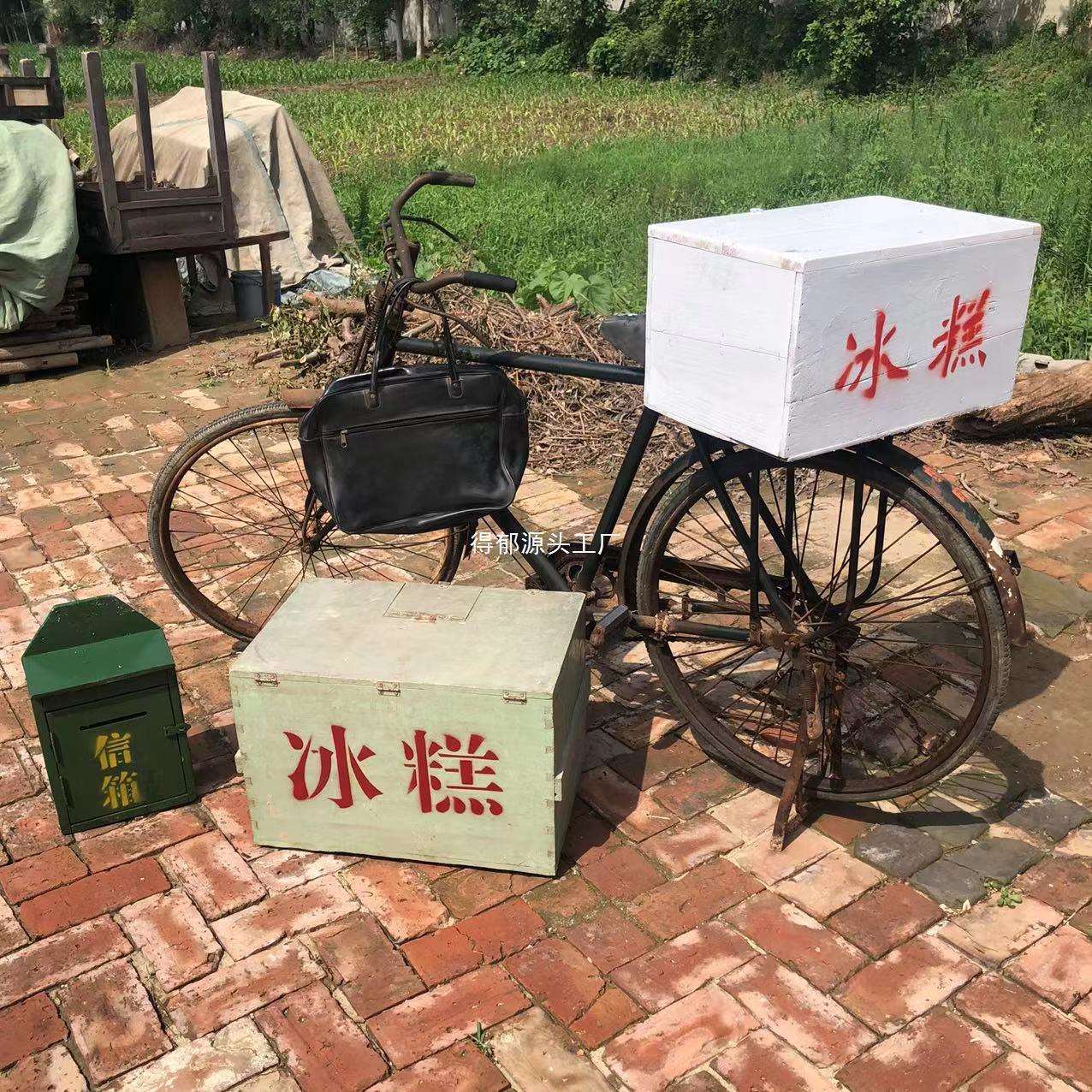 怀旧老物件老式冰糕箱休闲农场道具古董收藏装饰摆件旧箱子自行车