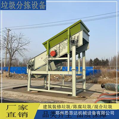 建筑垃圾分拣机 垃圾分拣机 固废垃圾处理设备 陈腐垃圾处理设备