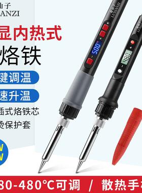 鹿仙子 恒温电烙铁套装60W可调温维修焊接电焊笔焊锡工具烫码神器