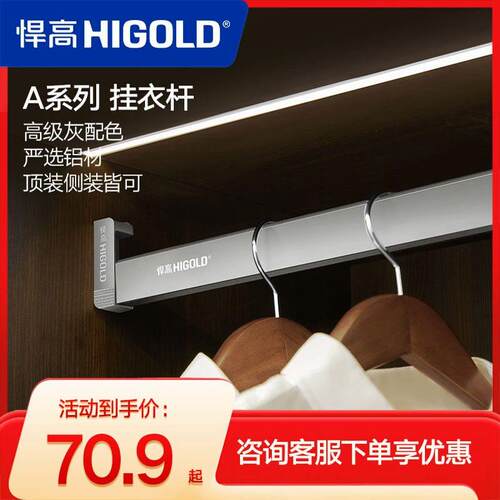 悍衣柜挂衣杆防滑铝合金柜内挂衣横杆打孔顶侧两用固装五金配件