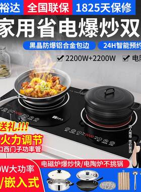 双灶嵌入式电磁炉 家用双灶电陶炉 爆炒电炒锅 台式嵌入两用