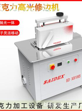 赛德亚克力倒角机 有机玻璃工艺品盒子45度斜边修边机 PS倒角机