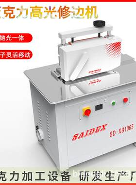 亚克力倒角机有机玻璃工艺品盒子45度斜边修边机PS倒角机