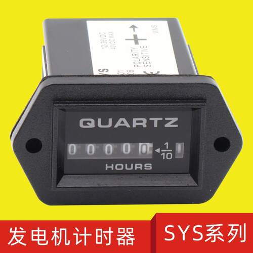 现货供应SYS发电机计时器 工程车用工业累时器机械数字小时表
