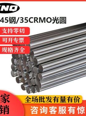 低碳素钢20号钢圆棒10号钢35K圆钢45#光棒光轴冷拉光毛圆4 6 8 10