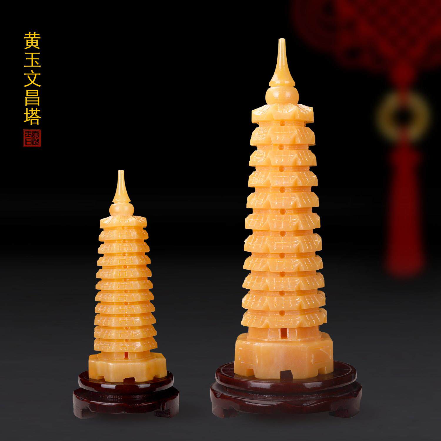 天然玉石7层文昌塔11层黄玉文丰塔玉器装饰桌工艺品玉器摆件