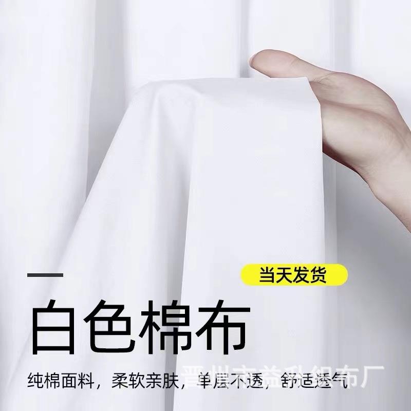 厂家 纯棉白坯布漂白坯布立裁布水彩画布扎染口袋布擦枪布