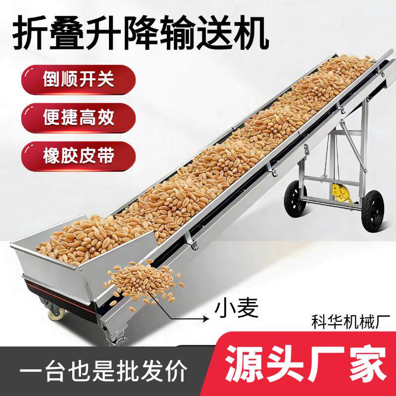 小型输送机三面围挡移动式输送带两用运输机小麦玉米粒养殖输送带