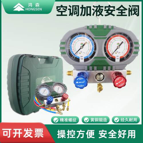 鸿森HS-S60-102家用空调R410A/R32双表组加氟加液表冷媒雪压力表
