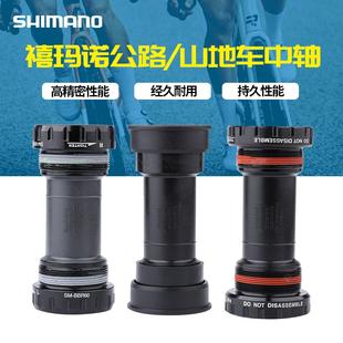 Shimano禧玛诺中轴BBR60公路山地自行车105螺纹/压入式中轴MT501