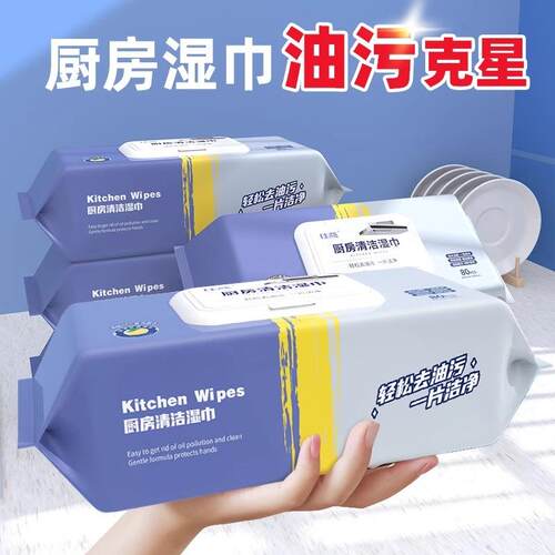 Powerful grease-removing household kitchen wipes, specially
