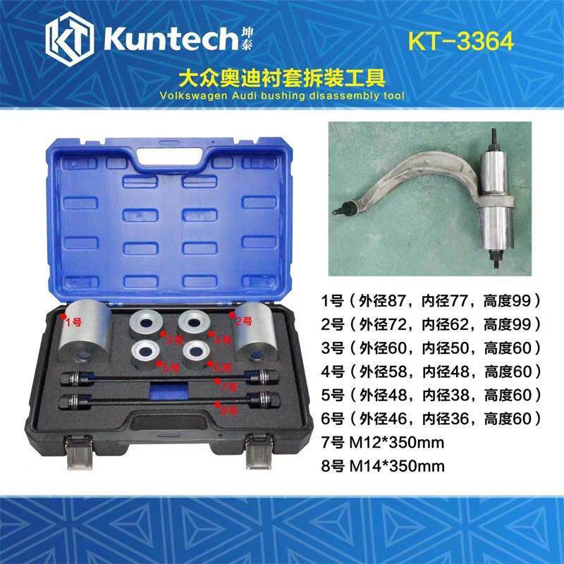 6064汽车衬套胶套拆装工具 下摆臂胶套更换工具 铁套拆装拆卸工具
