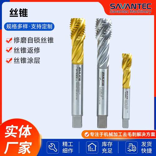 丝锥切削丝锥攻丝工具