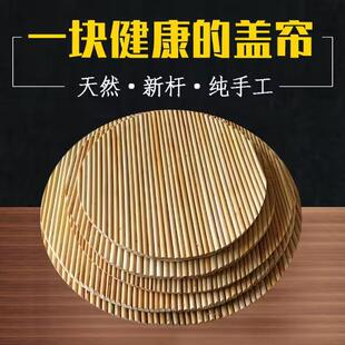 纯手工老款高梁杆盖帘 纯手工双层水饺帘 锅盖家用盖垫帘子通用