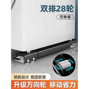 松下冰箱特殊起重冰箱神器万能轮储物架可拆卸支架万向滑轮防震垫