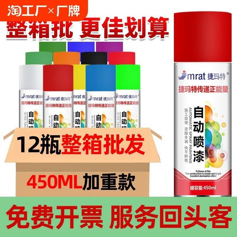 12瓶自动手摇自喷漆白色黑色红色金属防锈家用油漆罐光油整箱防腐