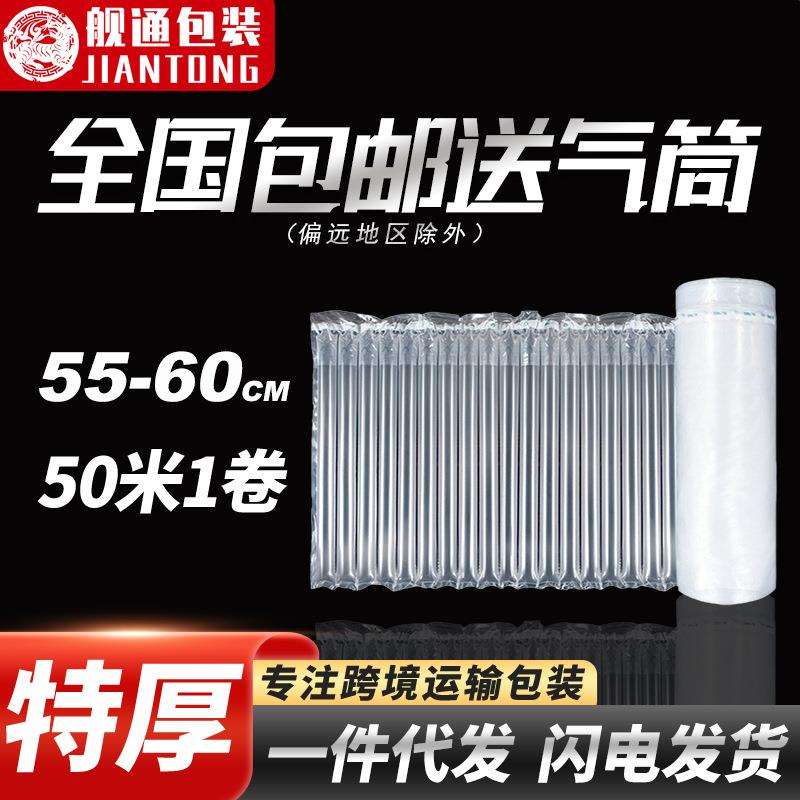 跨境包装袋气泡柱防撞氣柱卷材快递打包气泡垫汽柱电商充气柱填充