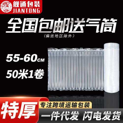 跨境包装袋气泡柱防撞氣柱卷材快递打包气泡垫汽柱电商充气柱填充