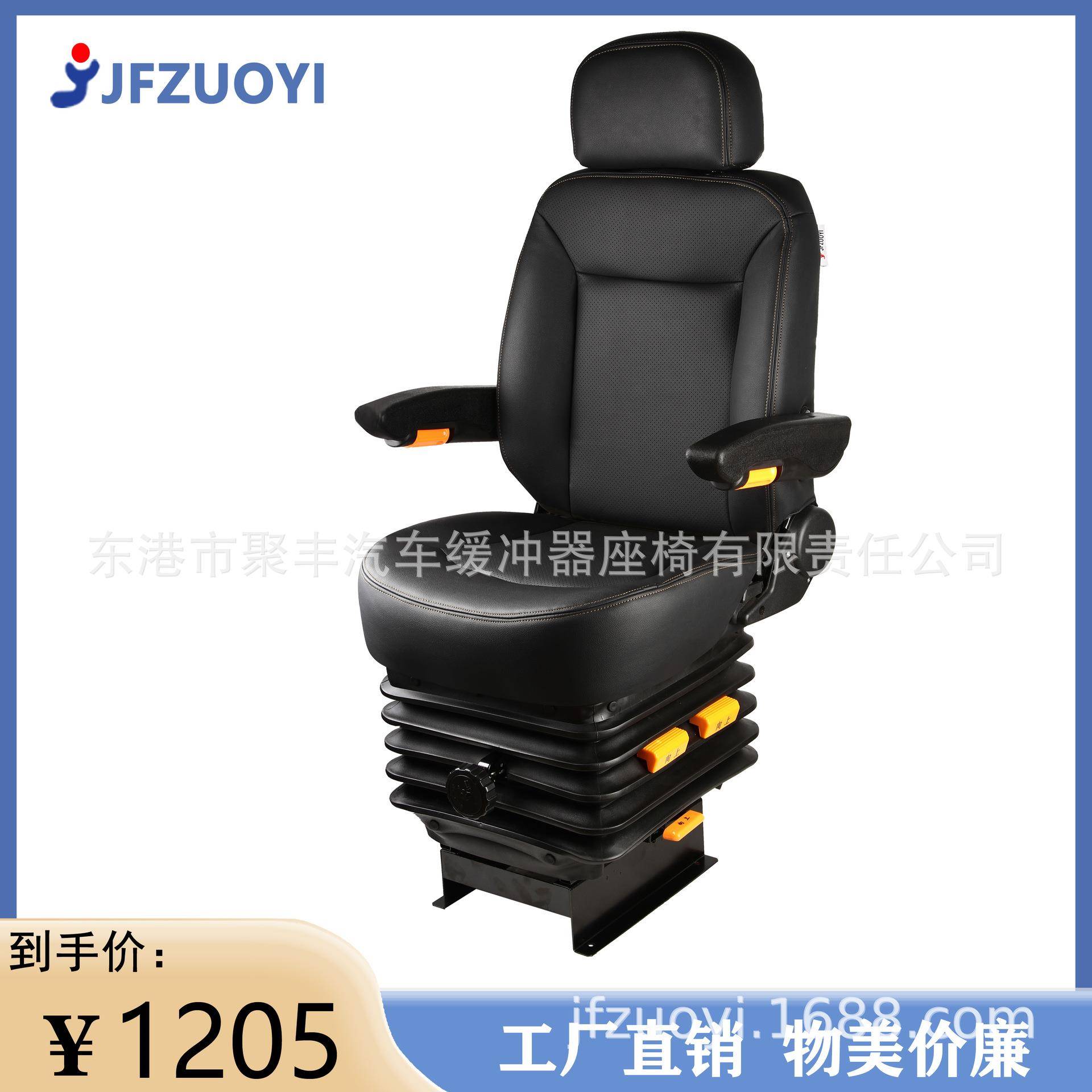 JF-A05-4汽车座椅改装总成房车航空座椅火车船舶驾驶员机械减震座