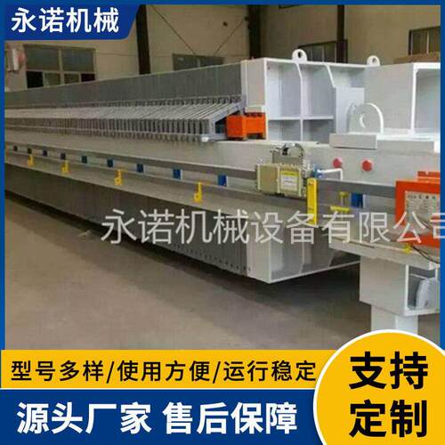 全新隔膜压滤机液压压滤机工业泥渣固液分离污水处理隔膜压滤机