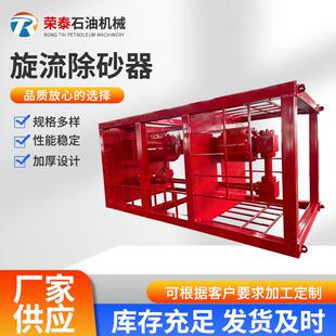 油田旋流除油器定做旋流除砂器卧式旋流除油器供应