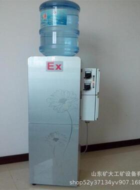 防爆饮水机 寿命长升温快 YBHZD38-3.85/127F矿用防爆 饮水机