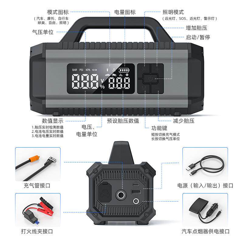便携式车载充气泵一体机电瓶搭电宝打火神器汽车应急启动电源车用