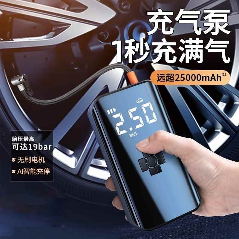 多功能车载充气泵无线智能照明充电打气泵便携式轿车电动车打气筒
