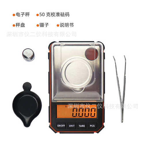 电子秤计时50g高精度.克拉意0迷你珠宝秤重秤新款克001g口袋式/称