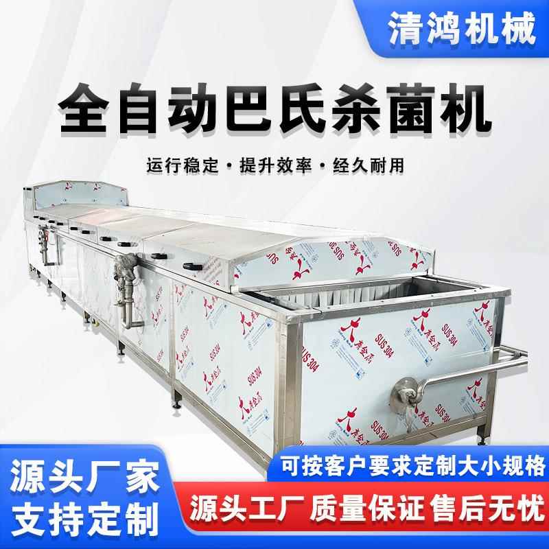 盒装苹果醋巴氏杀菌流水线 果酒杀菌设备 黄桃罐头低温灭菌设备