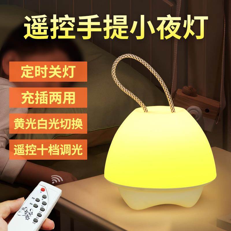 手提小夜灯充电款学生宿舍床上用小灯学习专用卧室床头台灯悬挂式