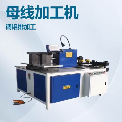 数控母线铜排加工机三工位冲孔剪切折弯一体机厂家母线加工机
