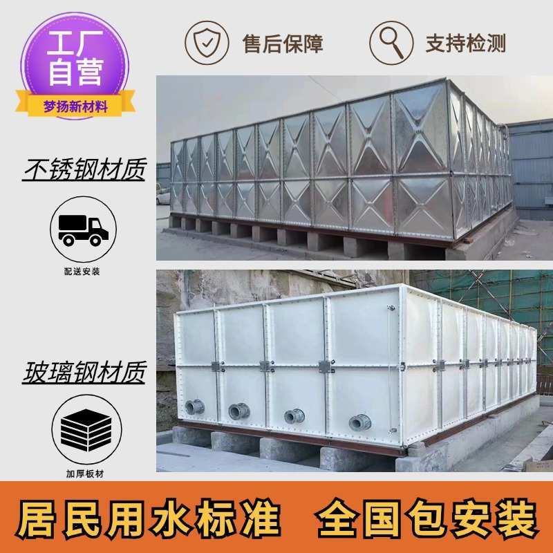 304不锈钢长方形保温水箱304食品级消防水塔加厚玻璃钢消防水罐