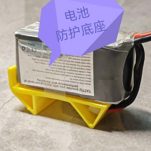 穿越机电池防护底座,TPU柔软不易断裂2s-6s电池防撞保护,尾插保护