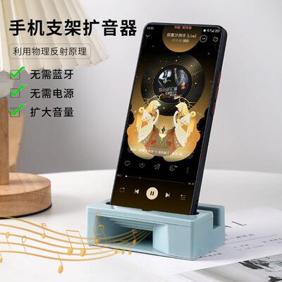 Amplifier Phone Stand Creative Desktop Portable Lazy Drama-W