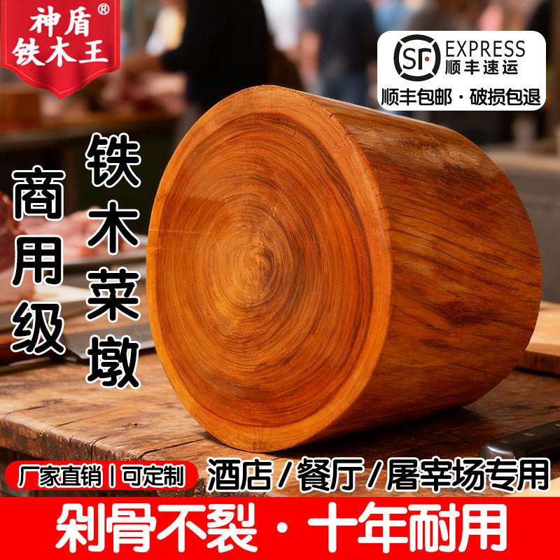铁木菜板加大加厚砧板超大原木菜墩家用商用酒店切菜板肉摊案板