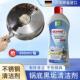 德国domol不锈钢清洁剂锅底黑垢铁锅多功能清洁剂除黑垢