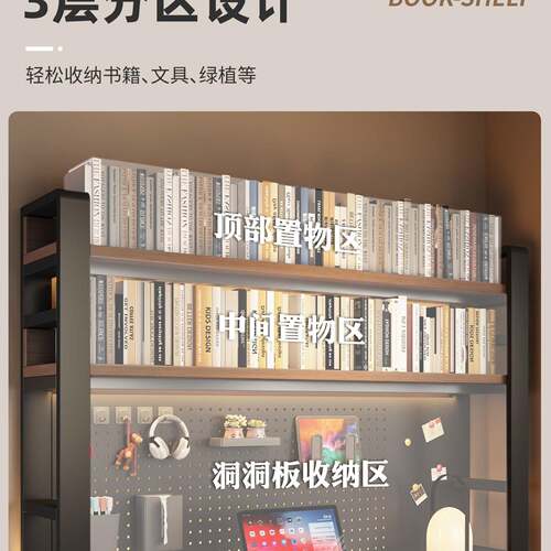 桌书架洞洞板物架习书桌置上多层收纳架面电脑学桌上F99HT58S整理