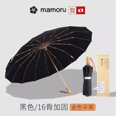 Mamoru暴雨专用伞16骨抗风暴雨伞复古双人折叠伞高端商务大号男士