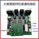 大草原红菱大银CS B7A商用搅拌机和面机厨师机配件电路板