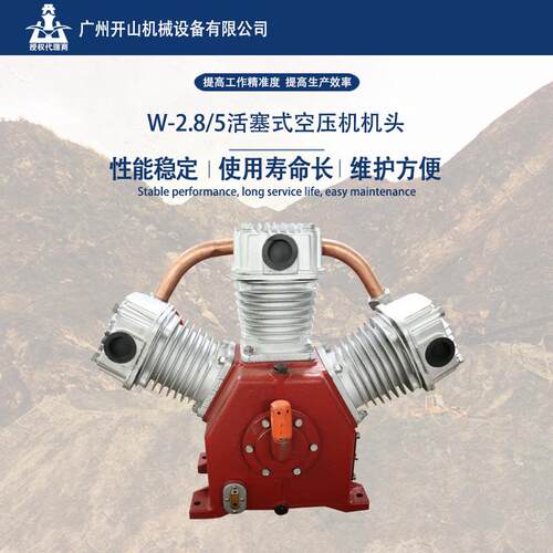 开山银潮活塞式空压机头总成2.8/5 主机配件原装可靠稳定耐用现货