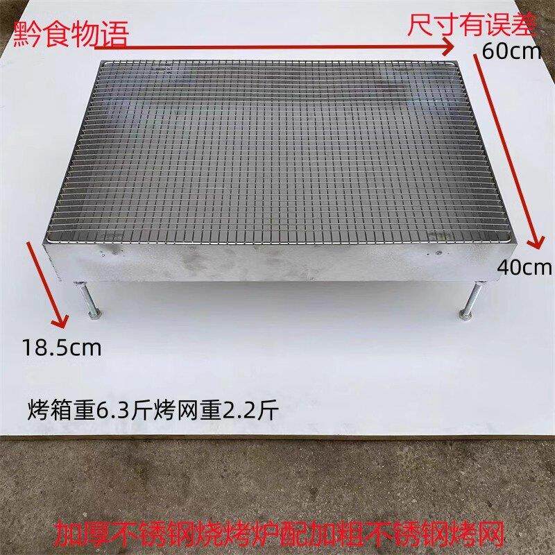 贵州加厚不锈钢烧烤炉烧烤架取暖烤火炉烤洋芋烤豆腐烤鸡蛋烤箱
