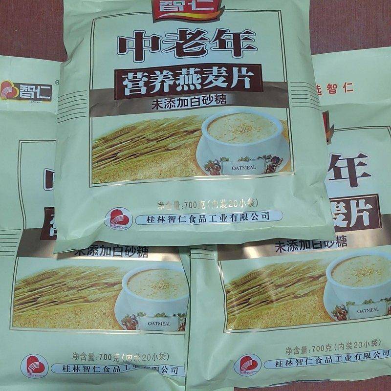 智仁 营养燕麦片(3大袋)核桃蜂花红枣高钙多口味即食新日期特价