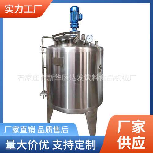 厂家配套不锈钢储存罐化工搅拌拌料罐饮料配料罐不锈钢罐厂家